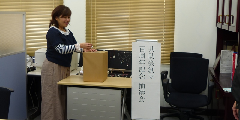 抽選の様子